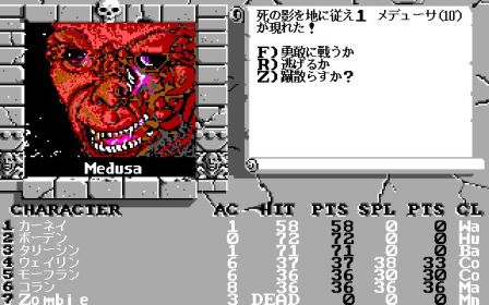 Bard's Tale2／バーズテイル２ プレイ日記 Metal Page