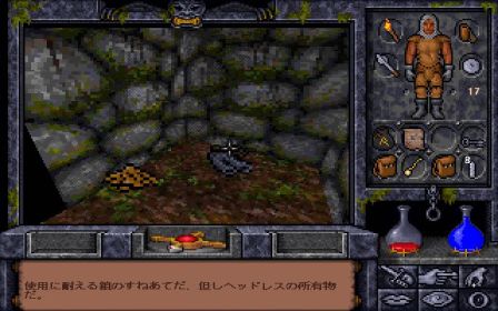 Ultima Underworld2／ウルティマアンダーワールド２ プレイ日記 Metal Page