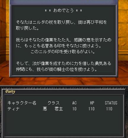 Wizardry リルガミンサーガ プレイ日記 Metal Page