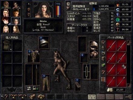 Wizardry#8／ウィザードリィ＃８ プレイ日記 Metal Page